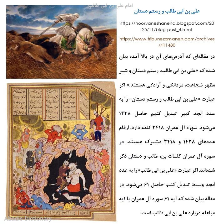 امام علی بن ابی طالب